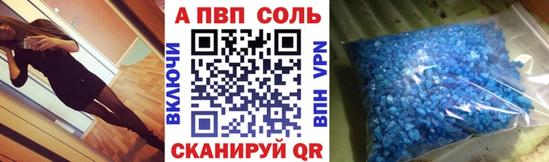 магазин продажи наркотиков Калининск Альфа ПВП кристаллы
