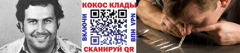 COCAIN Эквадор  Калининск 