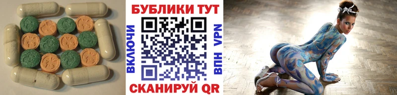 купить   Калининск  Ecstasy 250 мг 