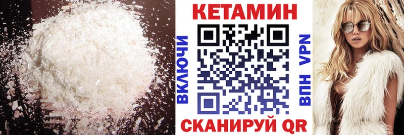 Кетамин VHQ  наркошоп  Калининск 