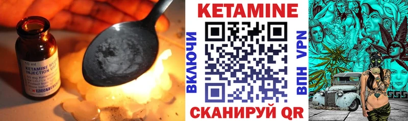 КЕТАМИН ketamine Калининск
