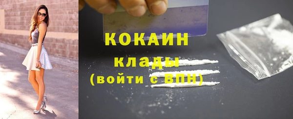 кокаин премиум Волосово