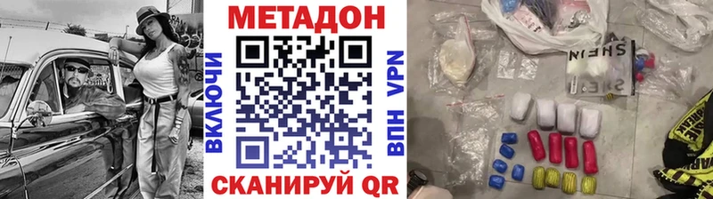 Метадон белоснежный Калининск